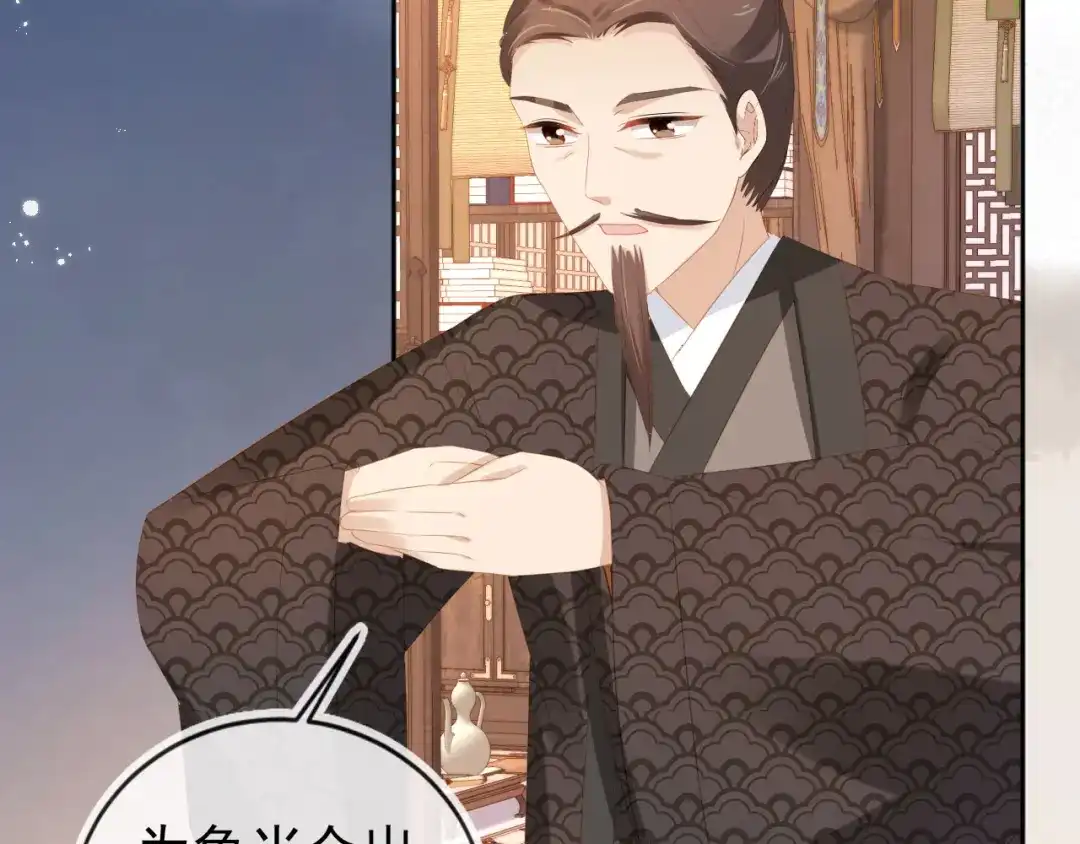 《掌上萌珠》第79话 不许凶凶~ 第40页