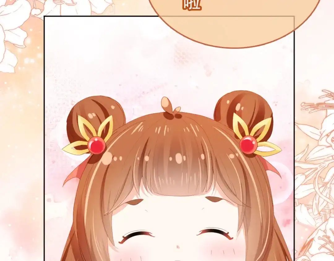 《掌上萌珠》第79话 不许凶凶~ 第90页