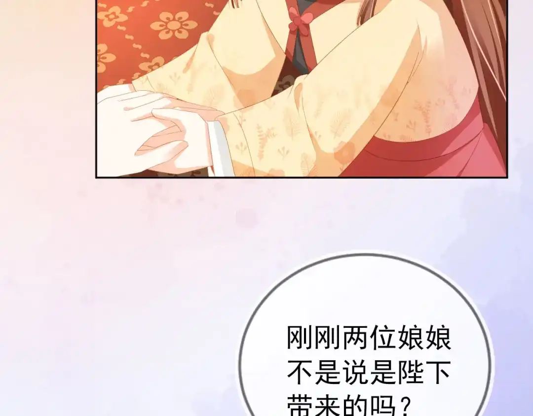 《掌上萌珠》第79话 不许凶凶~ 第22页