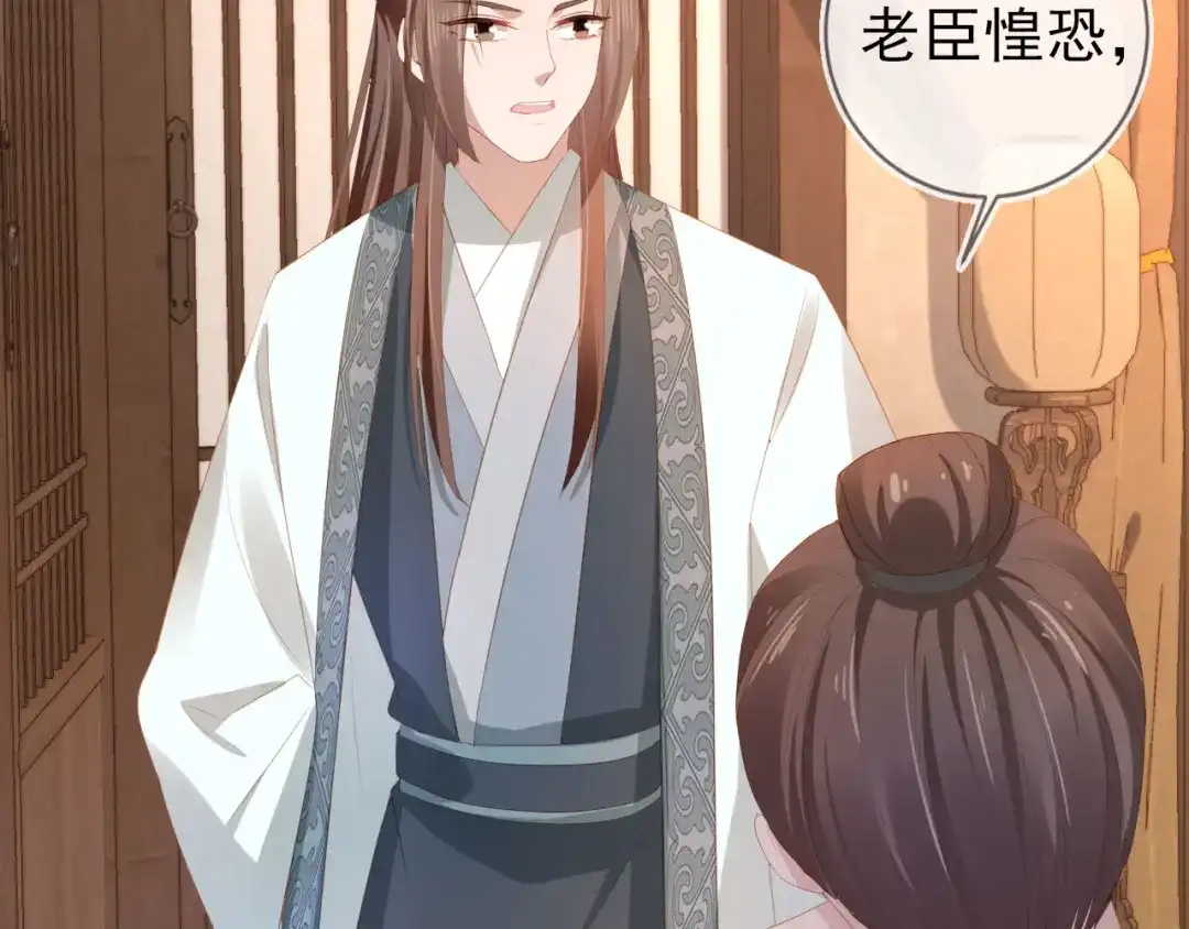 《掌上萌珠》第79话 不许凶凶~ 第47页