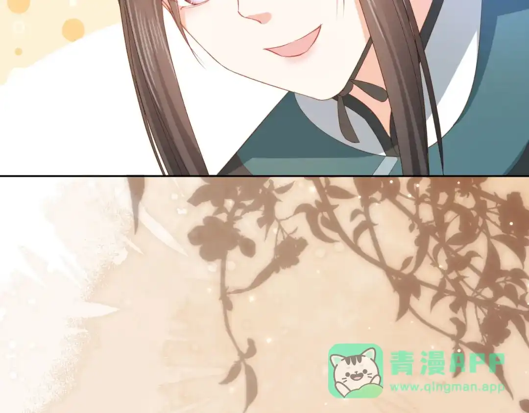《掌上萌珠》第79话 不许凶凶~ 第96页