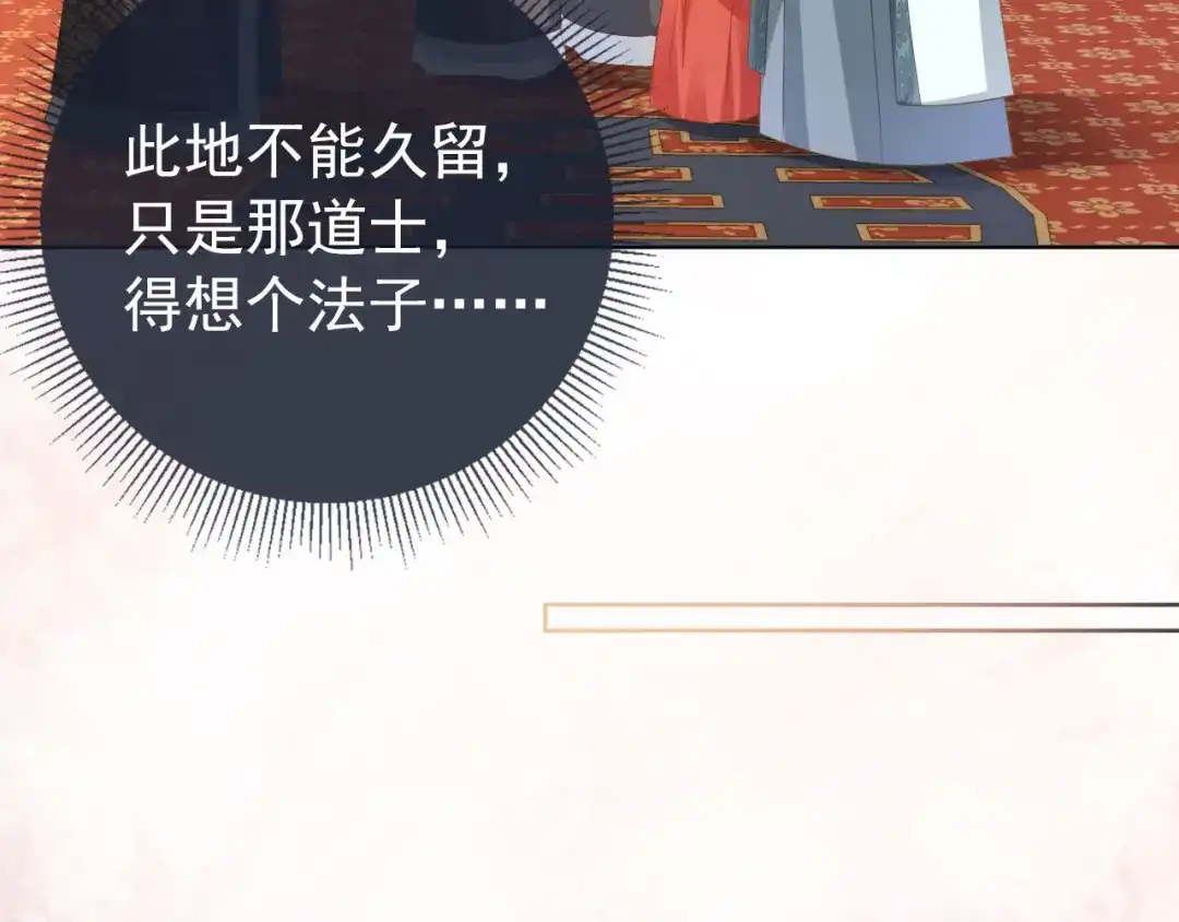 《掌上萌珠》第79话 不许凶凶~ 第63页