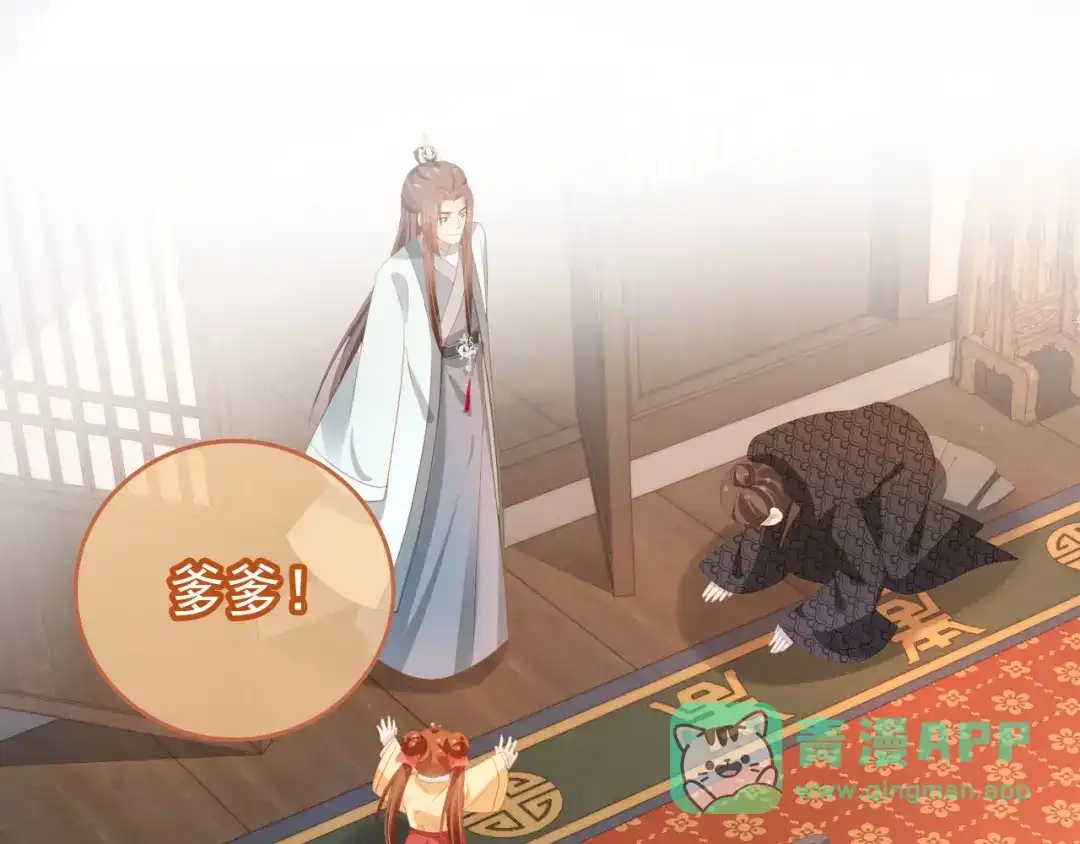 《掌上萌珠》第79话 不许凶凶~ 第36页