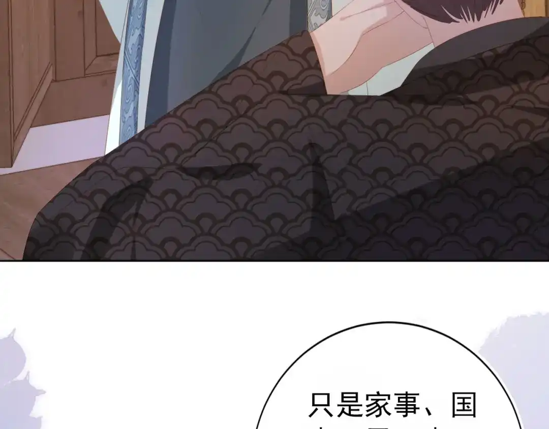 《掌上萌珠》第79话 不许凶凶~ 第48页