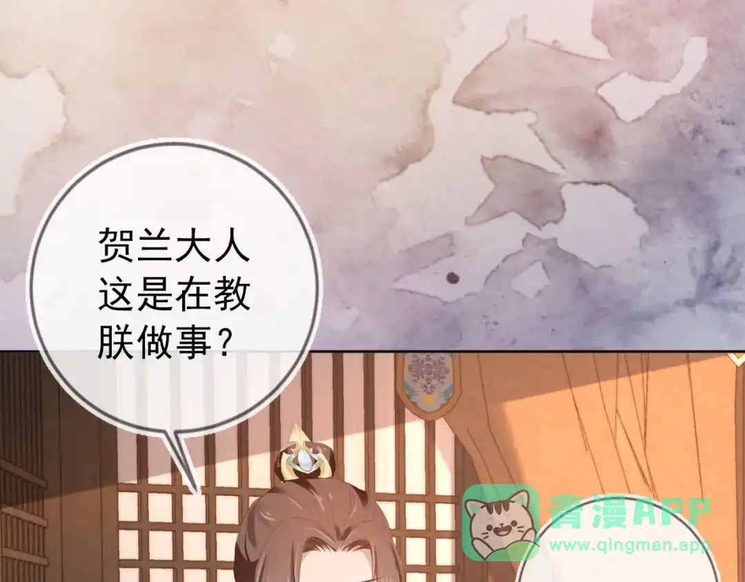 《掌上萌珠》第79话 不许凶凶~ 第46页