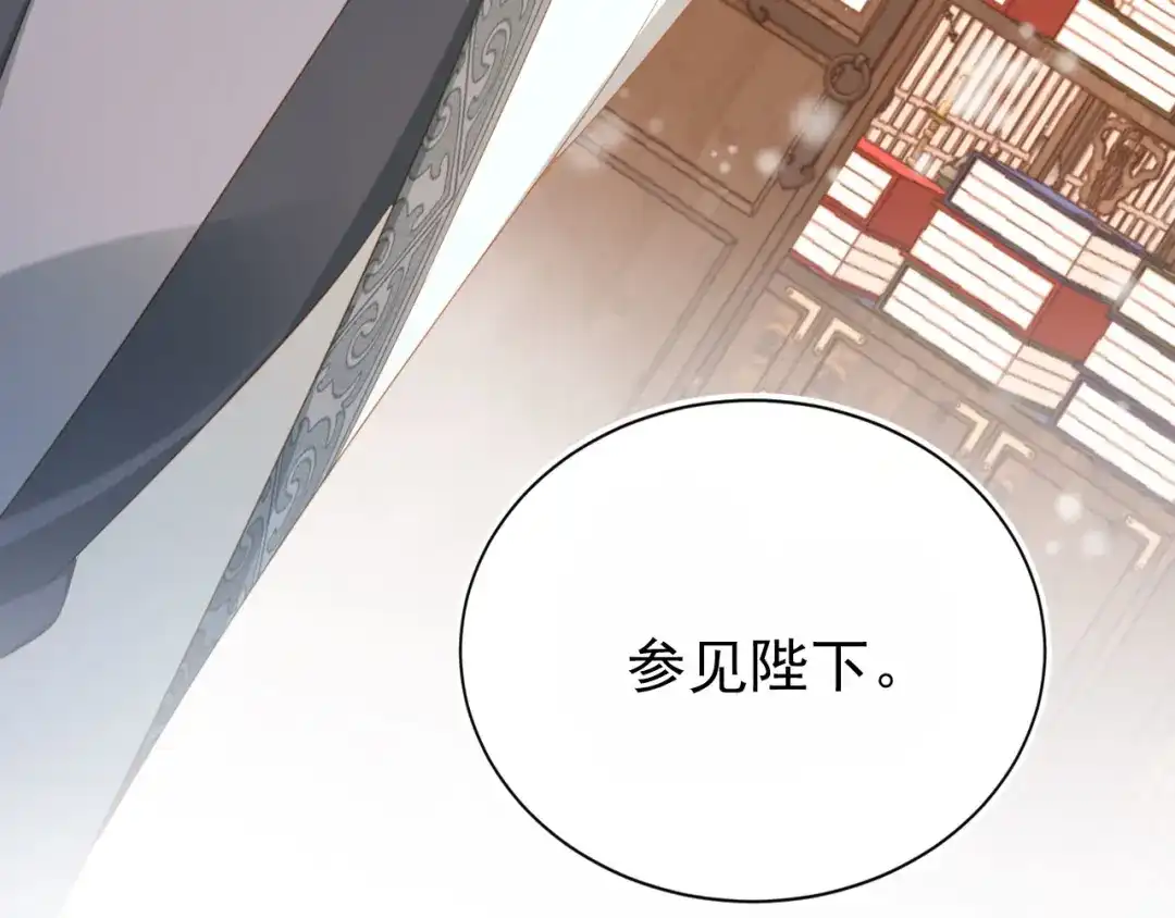 《掌上萌珠》第79话 不许凶凶~ 第35页