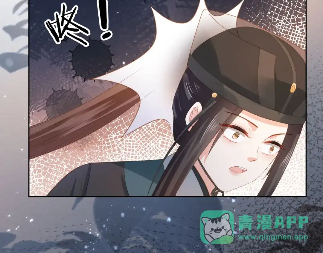 《掌上萌珠》第79话 不许凶凶~ 第106页