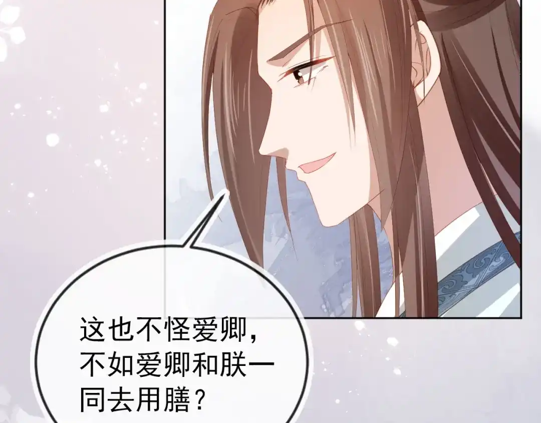 《掌上萌珠》第79话 不许凶凶~ 第60页