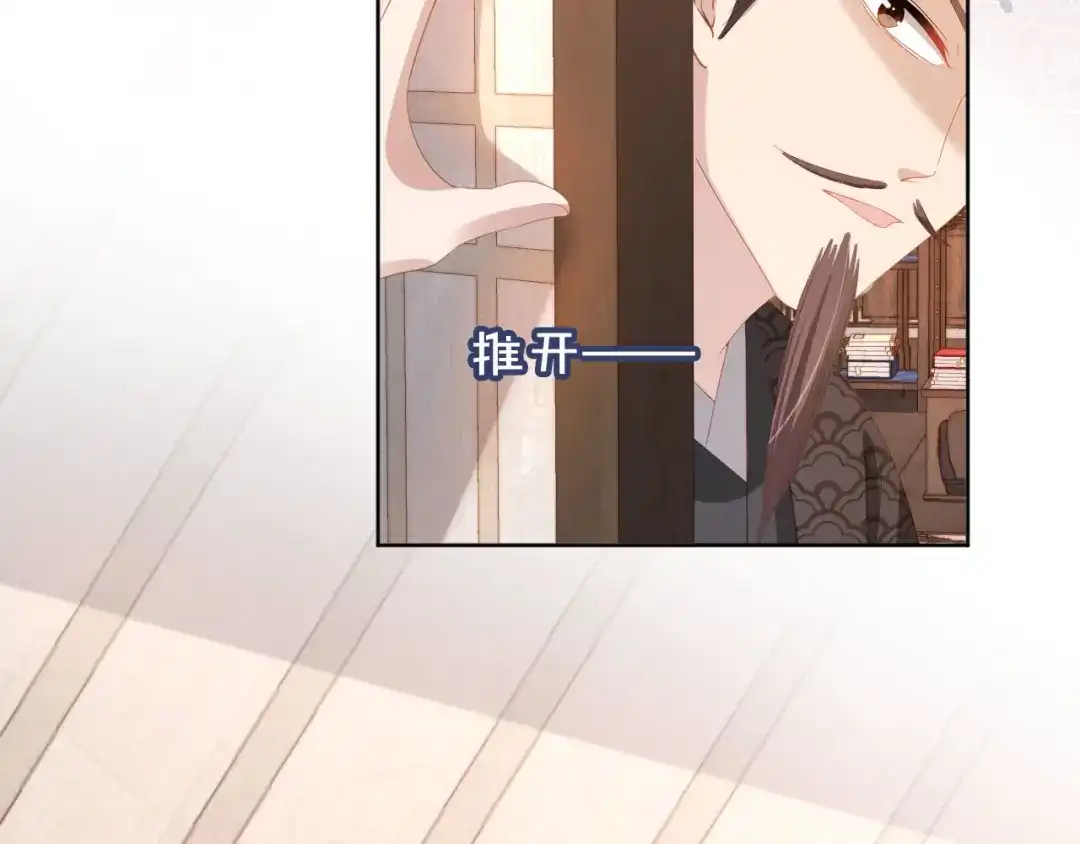 《掌上萌珠》第79话 不许凶凶~ 第32页
