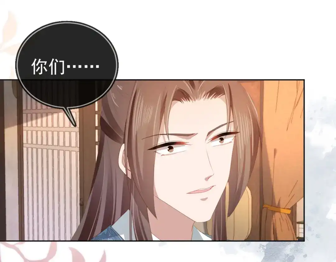 《掌上萌珠》第79话 不许凶凶~ 第38页