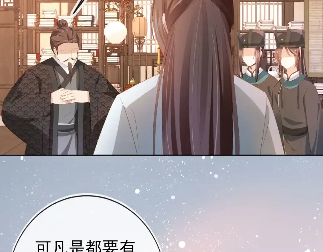 《掌上萌珠》第79话 不许凶凶~ 第43页