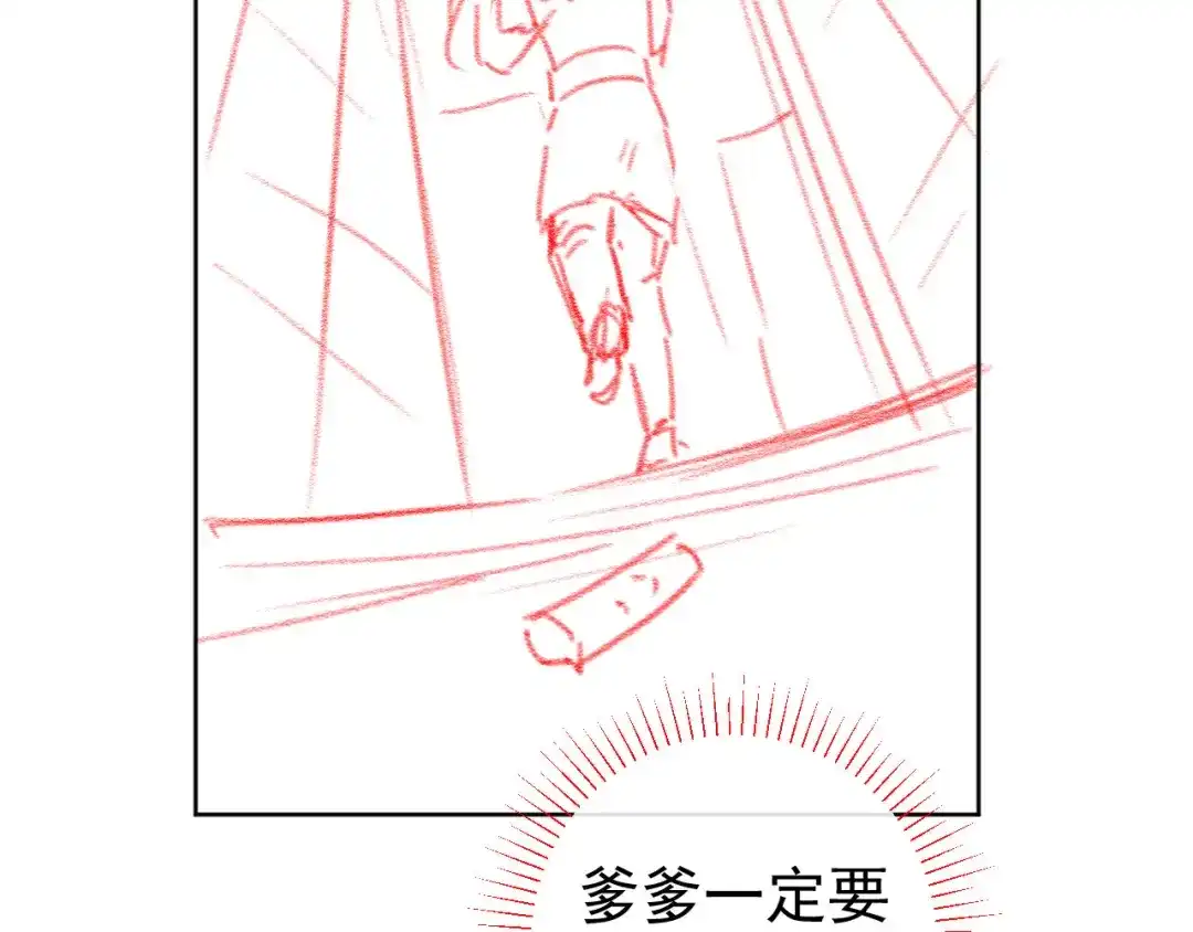 《掌上萌珠》第79话 不许凶凶~ 第120页