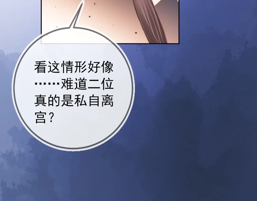 《掌上萌珠》第79话 不许凶凶~ 第24页