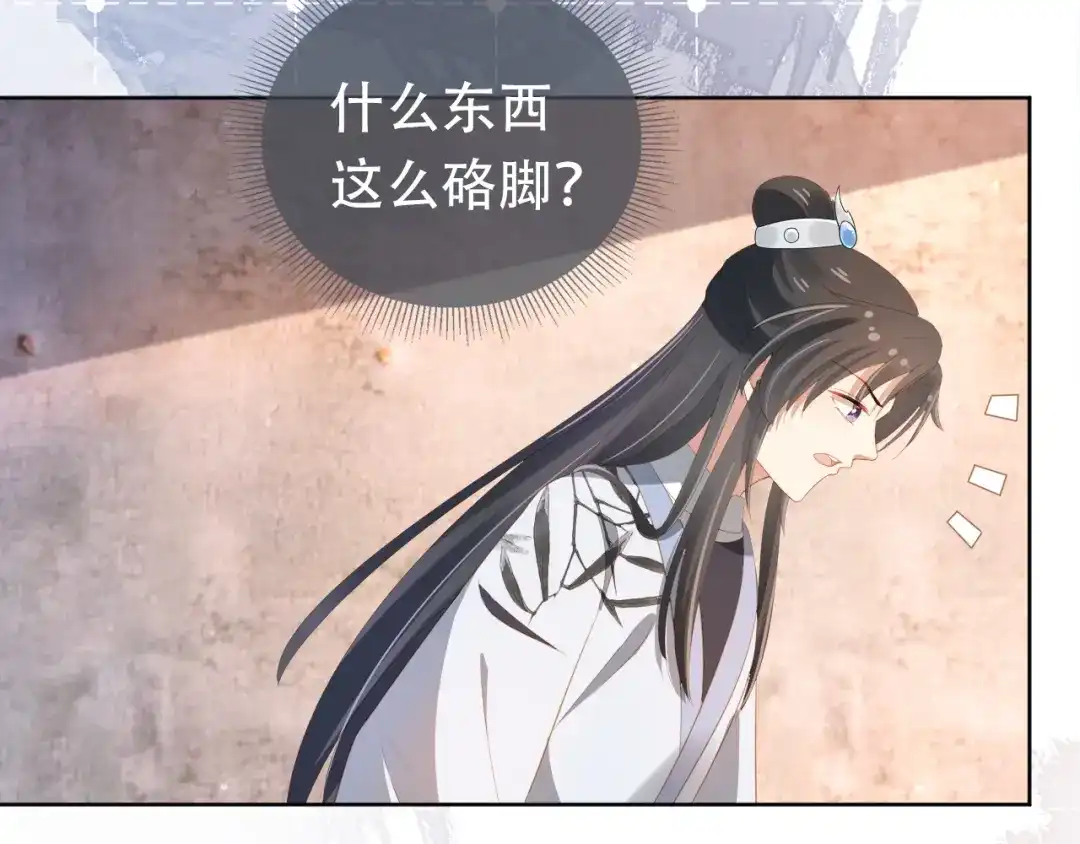 《掌上萌珠》第80话 茶茶失踪？ 第85页