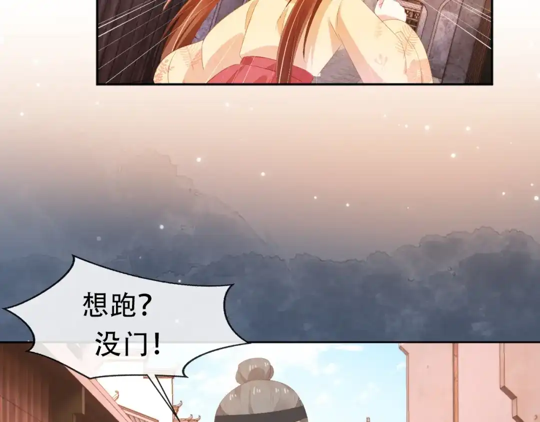 《掌上萌珠》第80话 茶茶失踪？ 第38页