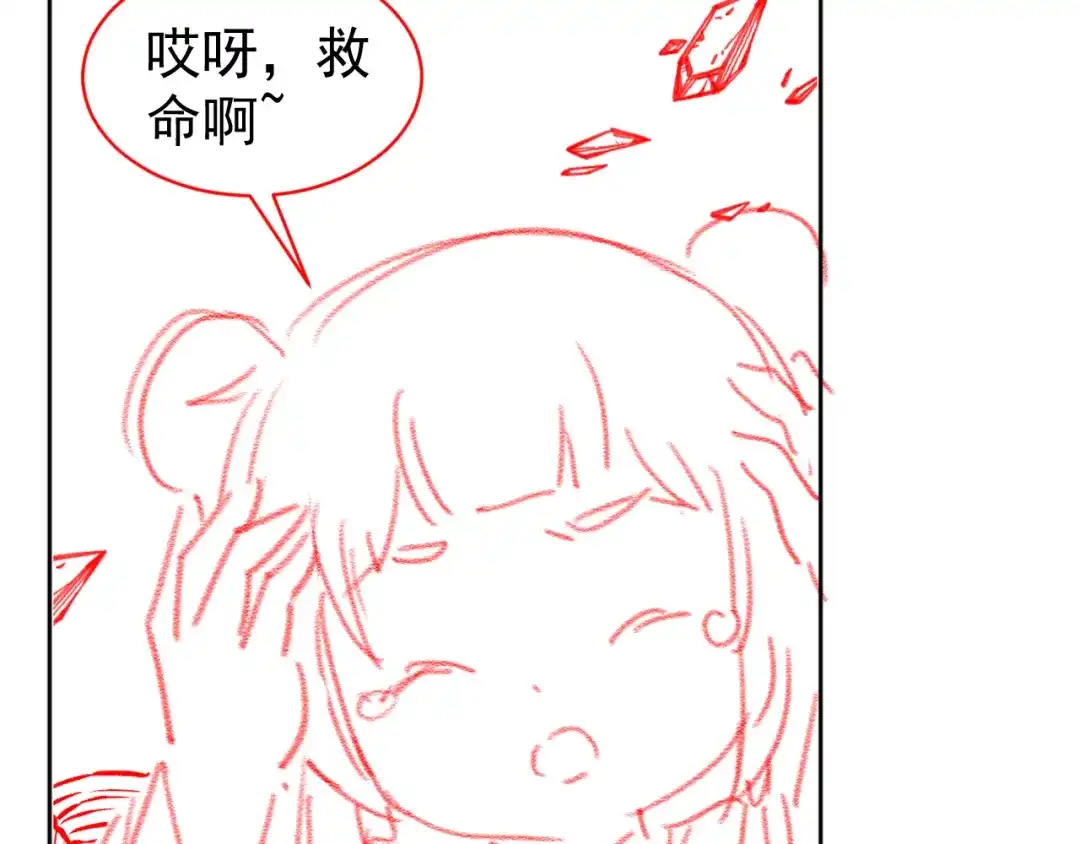 《掌上萌珠》第80话 茶茶失踪？ 第99页