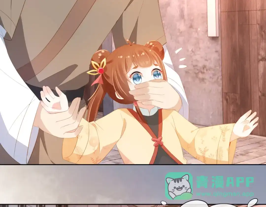 《掌上萌珠》第80话 茶茶失踪？ 第46页