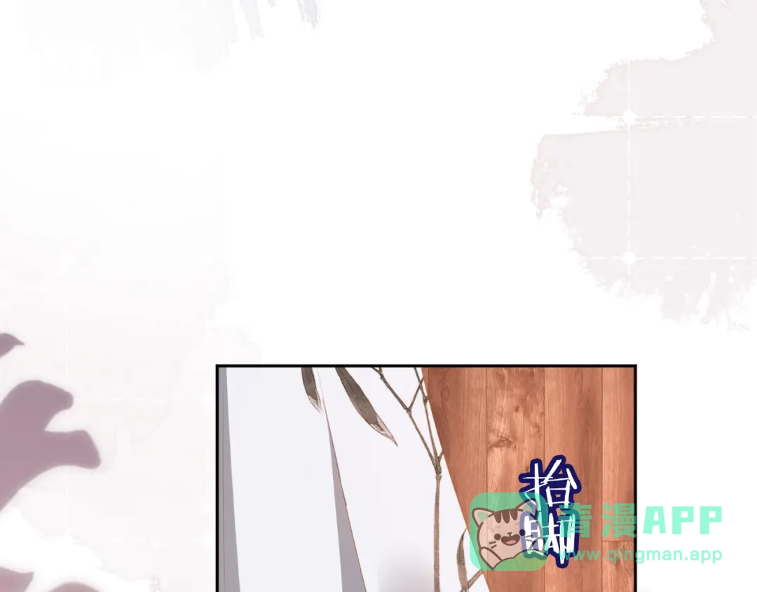 《掌上萌珠》第80话 茶茶失踪？ 第86页