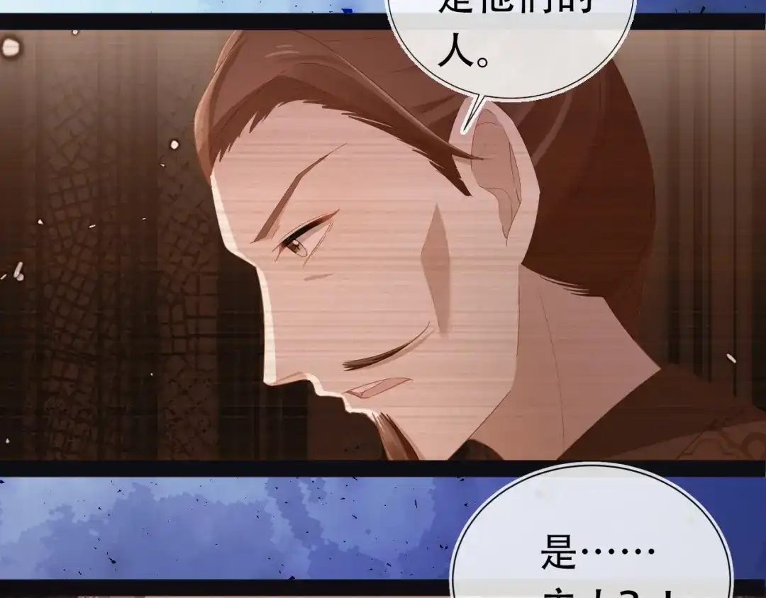《掌上萌珠》第80话 茶茶失踪？ 第12页
