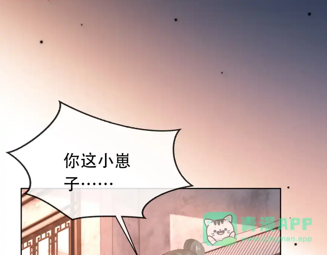 《掌上萌珠》第80话 茶茶失踪？ 第31页