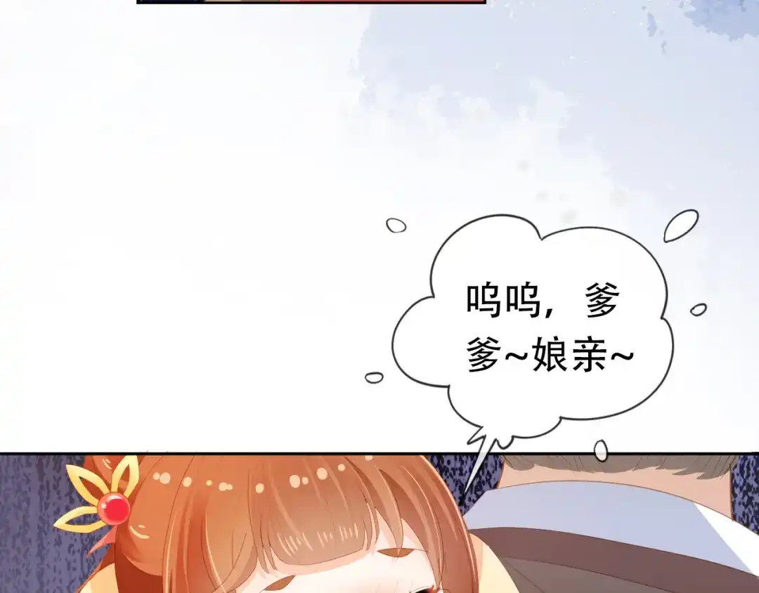 《掌上萌珠》第80话 茶茶失踪？ 第50页