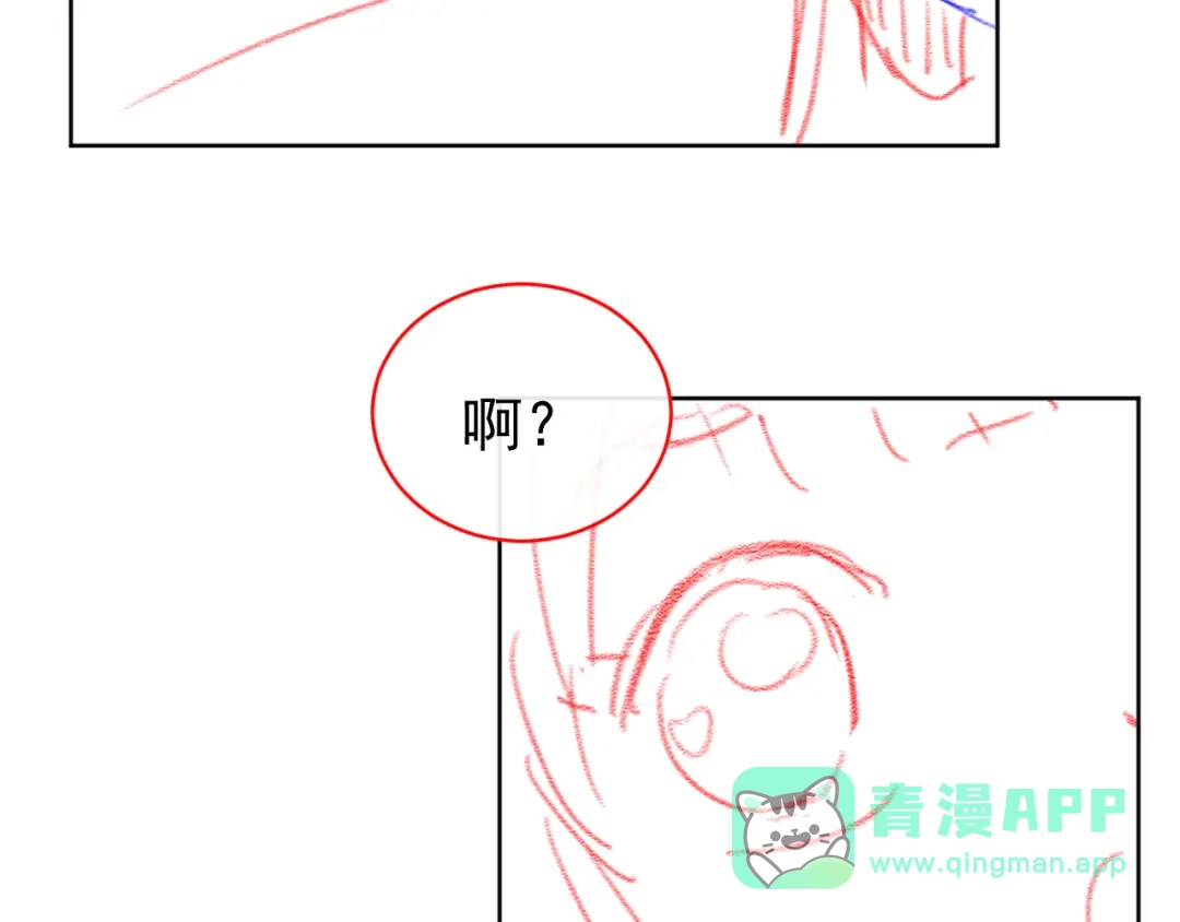 《掌上萌珠》第80话 茶茶失踪？ 第96页