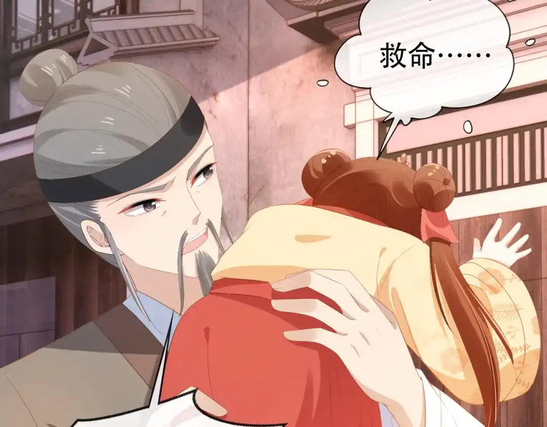 《掌上萌珠》第80话 茶茶失踪？ 第47页