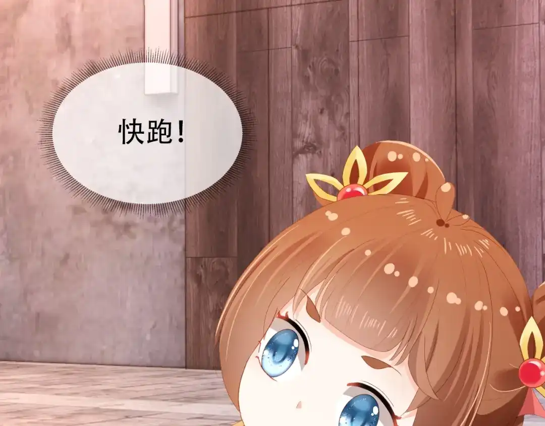 《掌上萌珠》第80话 茶茶失踪？ 第34页