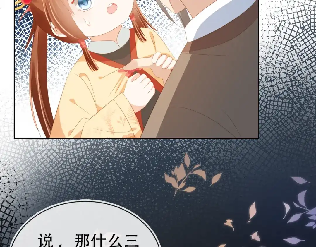 《掌上萌珠》第80话 茶茶失踪？ 第22页