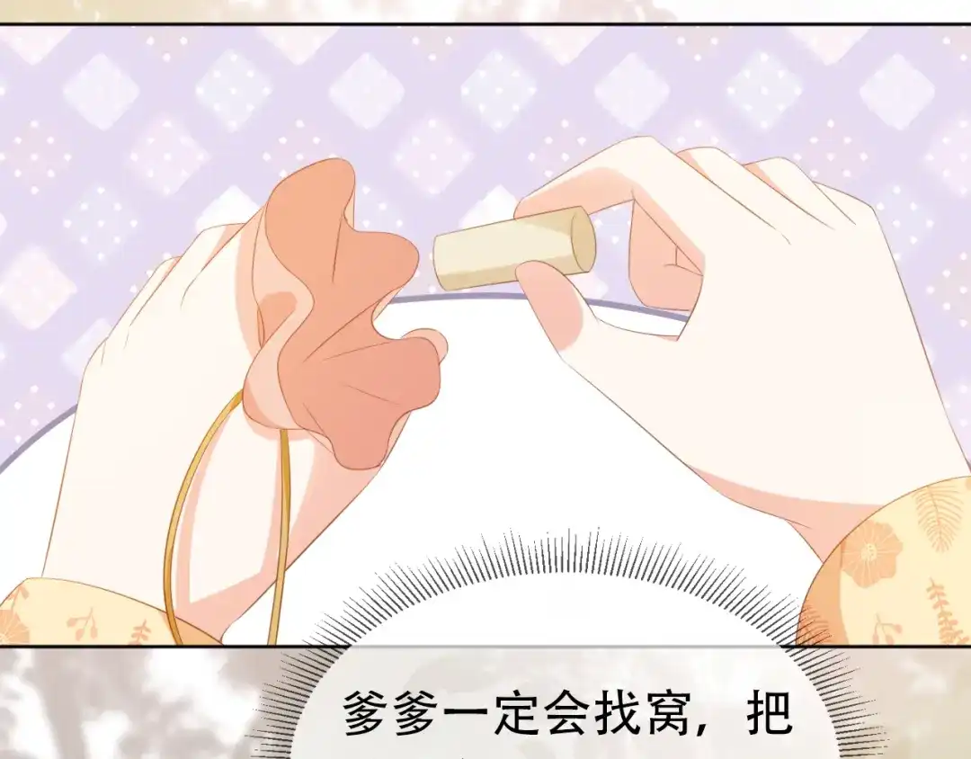 《掌上萌珠》第80话 茶茶失踪？ 第55页