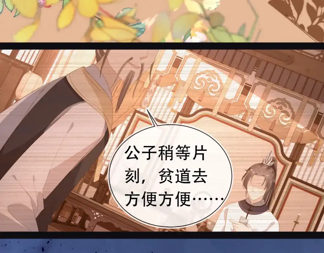 《掌上萌珠》第80话 茶茶失踪？ 第9页