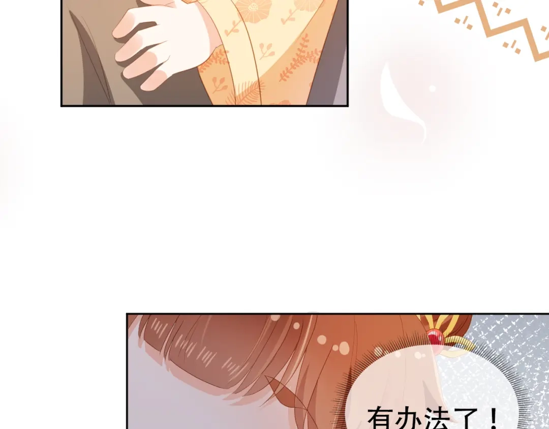 《掌上萌珠》第80话 茶茶失踪？ 第53页