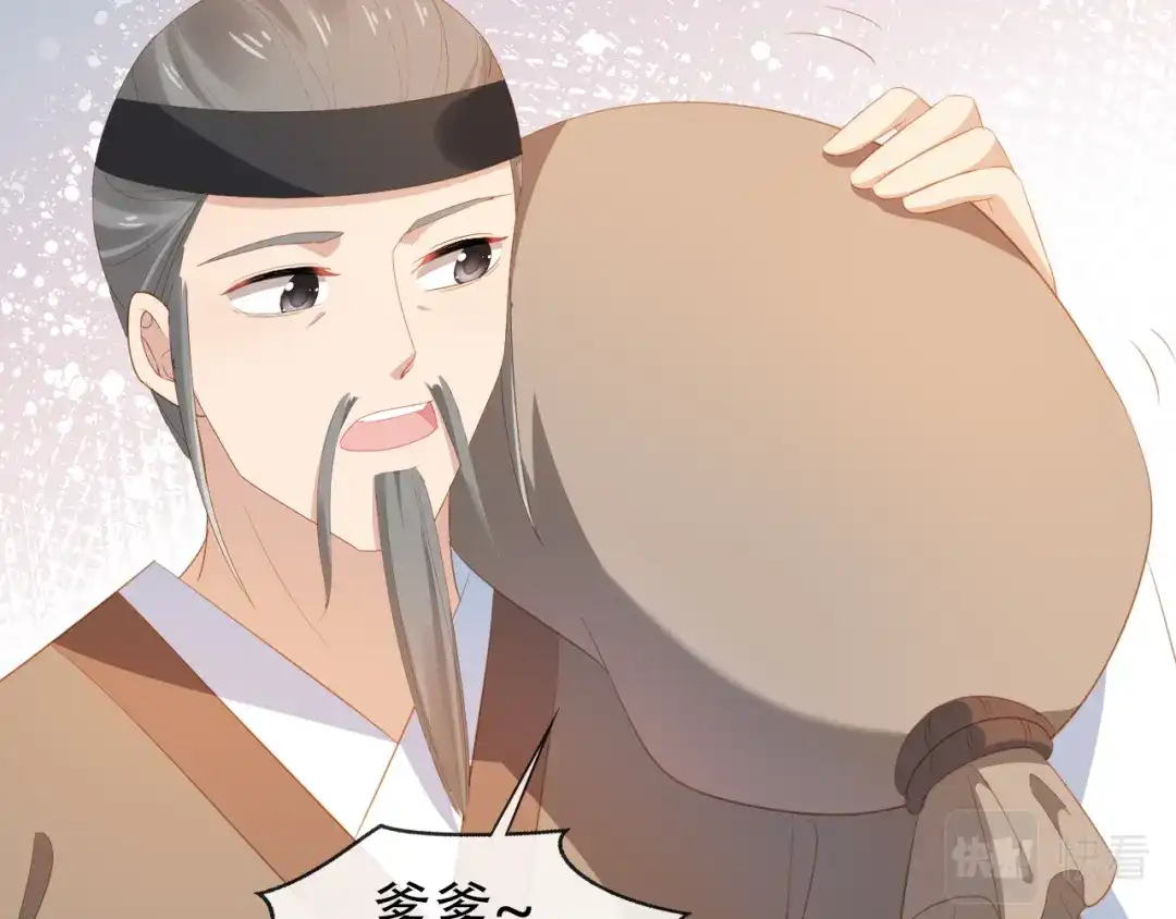 《掌上萌珠》第80话 茶茶失踪？ 第18页