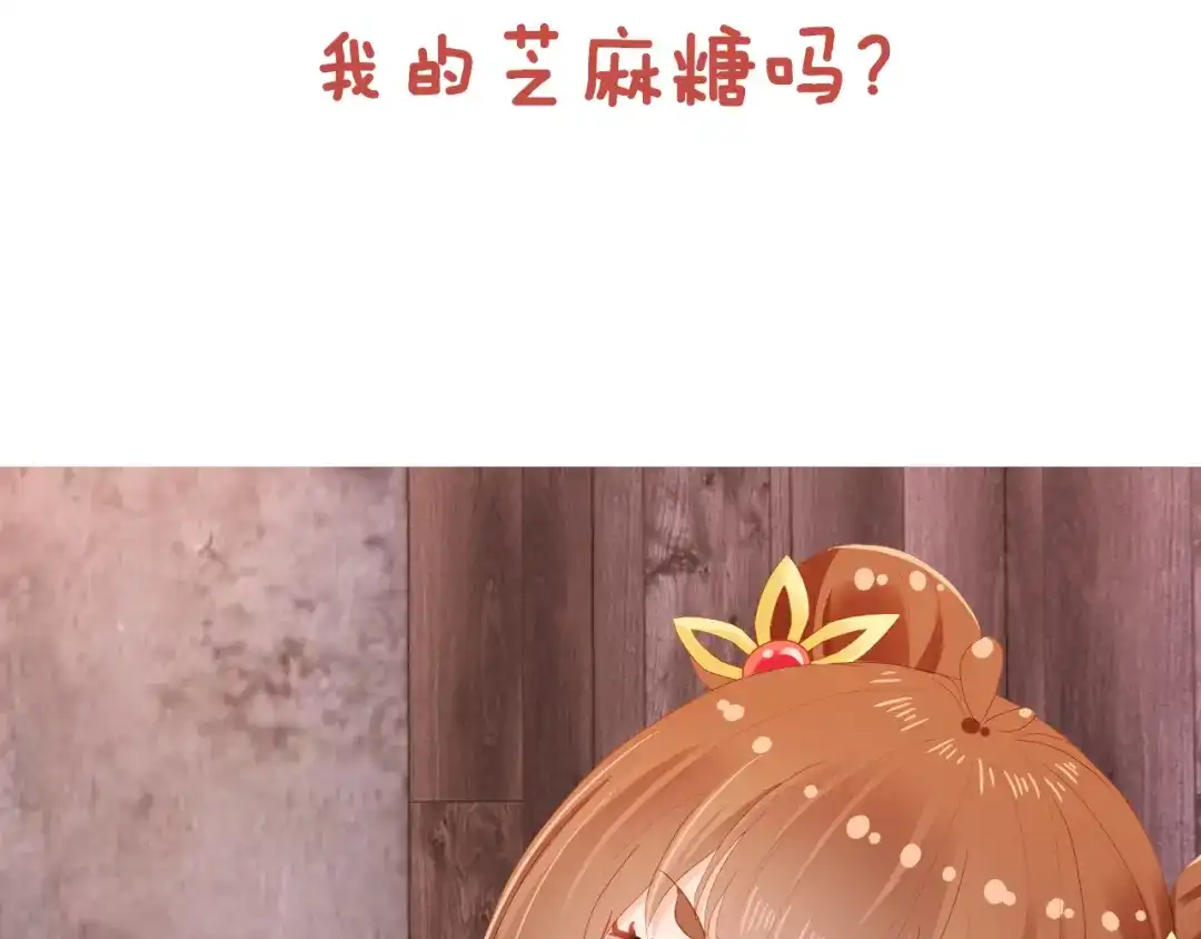 《掌上萌珠》第80话 茶茶失踪？ 第92页
