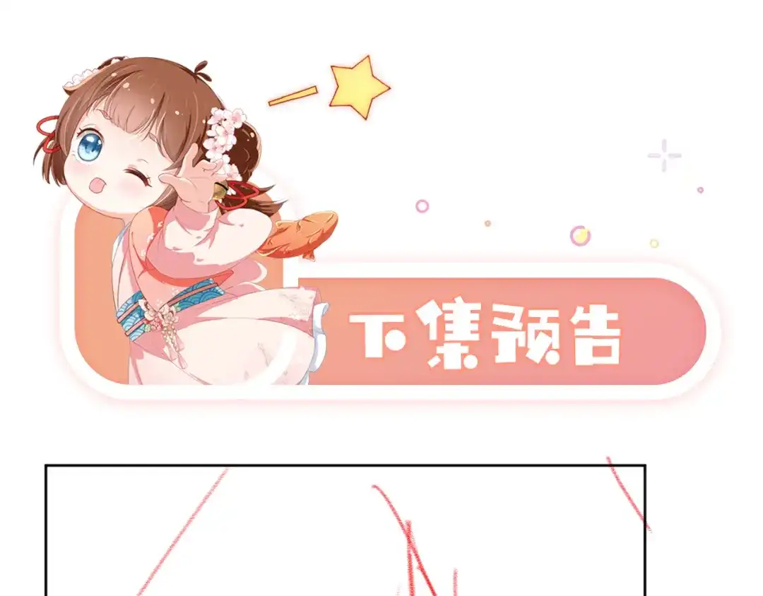 《掌上萌珠》第80话 茶茶失踪？ 第94页
