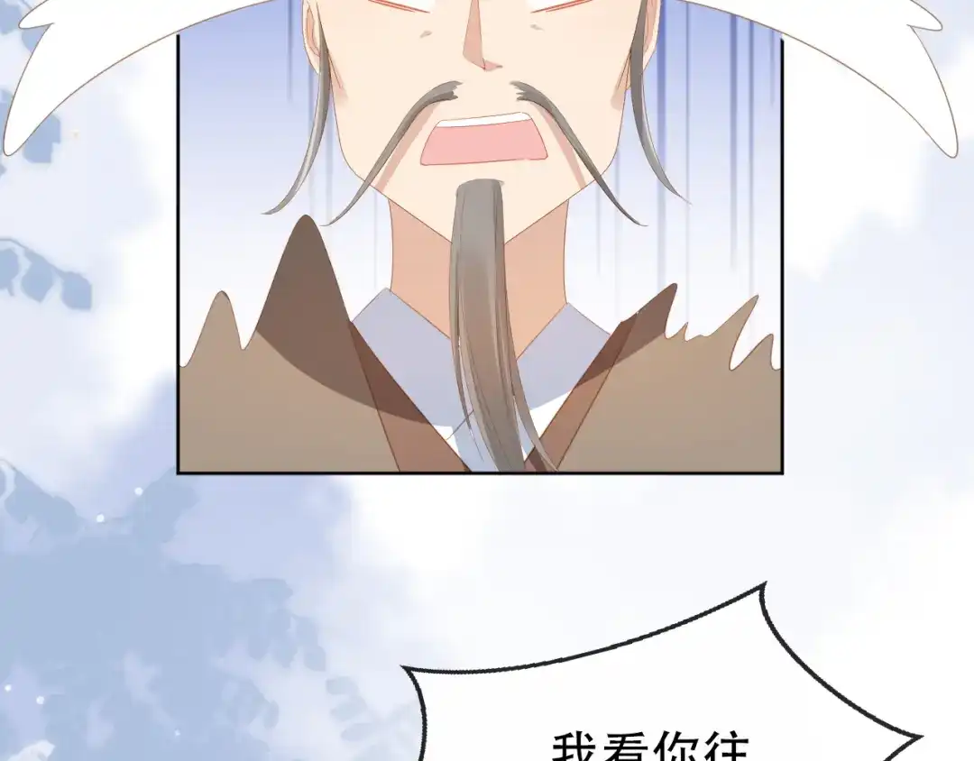 《掌上萌珠》第80话 茶茶失踪？ 第44页