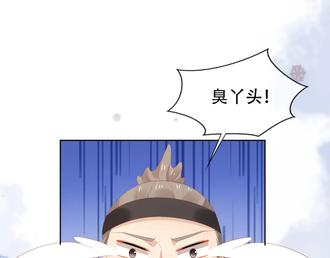 《掌上萌珠》第80话 茶茶失踪？ 第43页