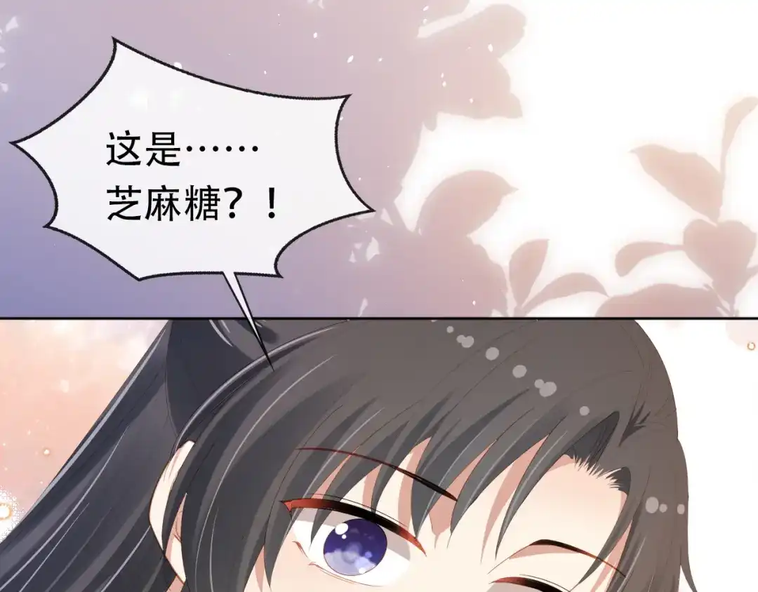《掌上萌珠》第80话 茶茶失踪？ 第88页