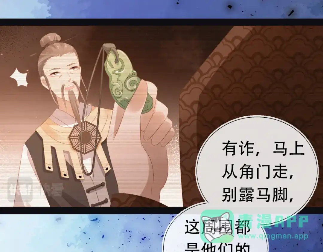 《掌上萌珠》第80话 茶茶失踪？ 第11页