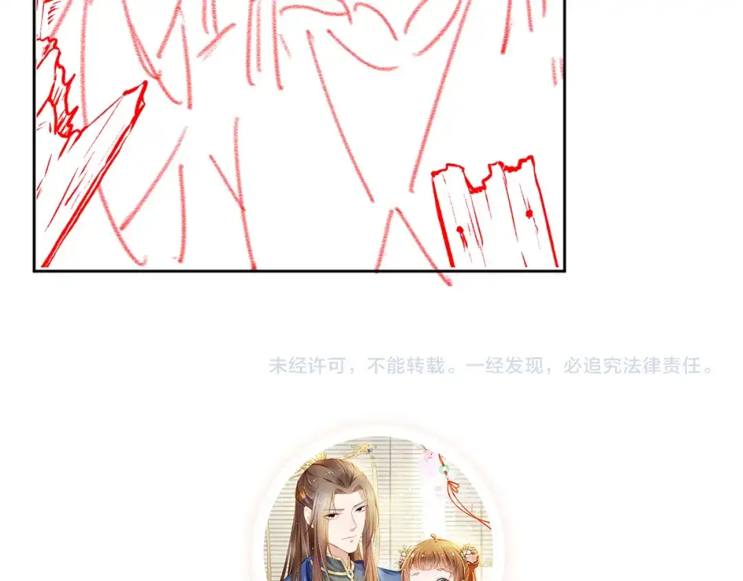 《掌上萌珠》第80话 茶茶失踪？ 第100页