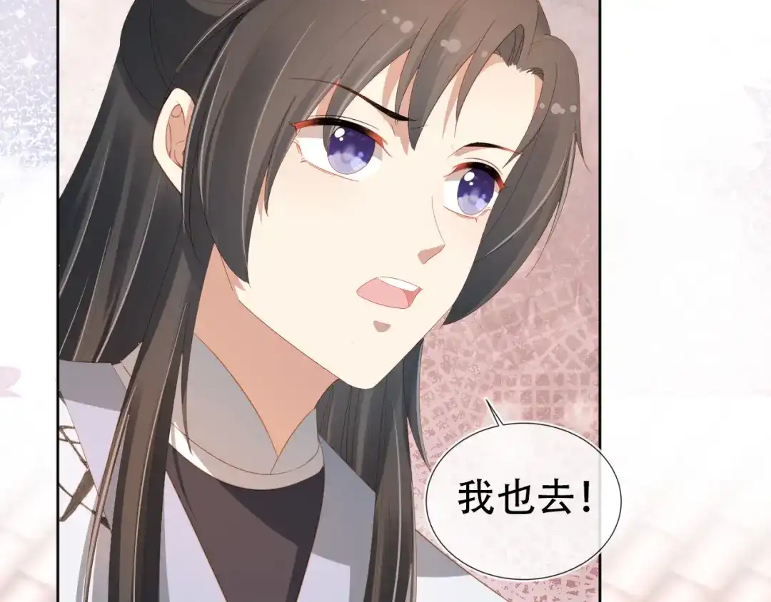 《掌上萌珠》第80话 茶茶失踪？ 第78页