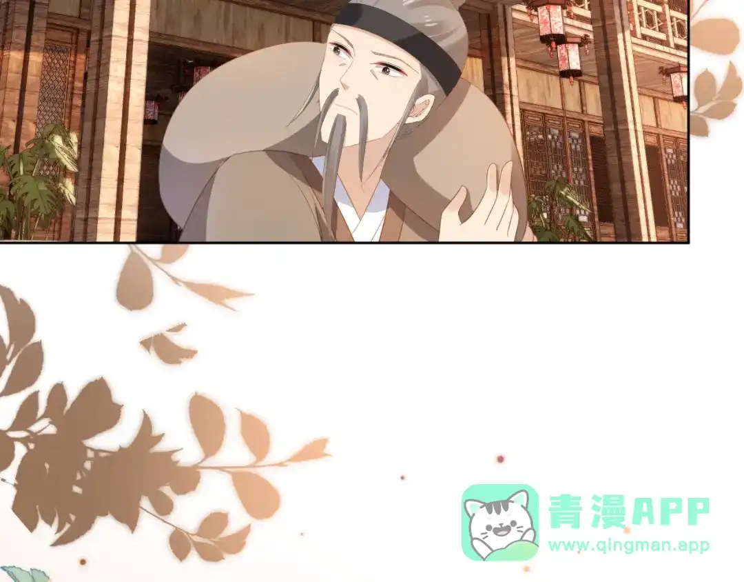 《掌上萌珠》第80话 茶茶失踪？ 第6页
