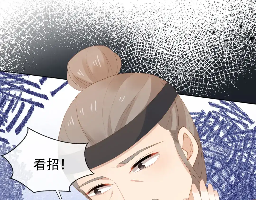 《掌上萌珠》第80话 茶茶失踪？ 第29页