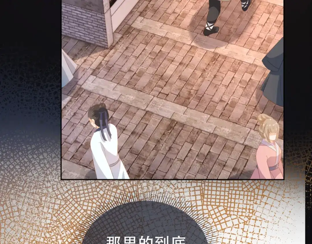 《掌上萌珠》第80话 茶茶失踪？ 第15页