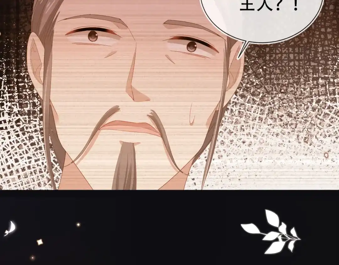 《掌上萌珠》第80话 茶茶失踪？ 第13页