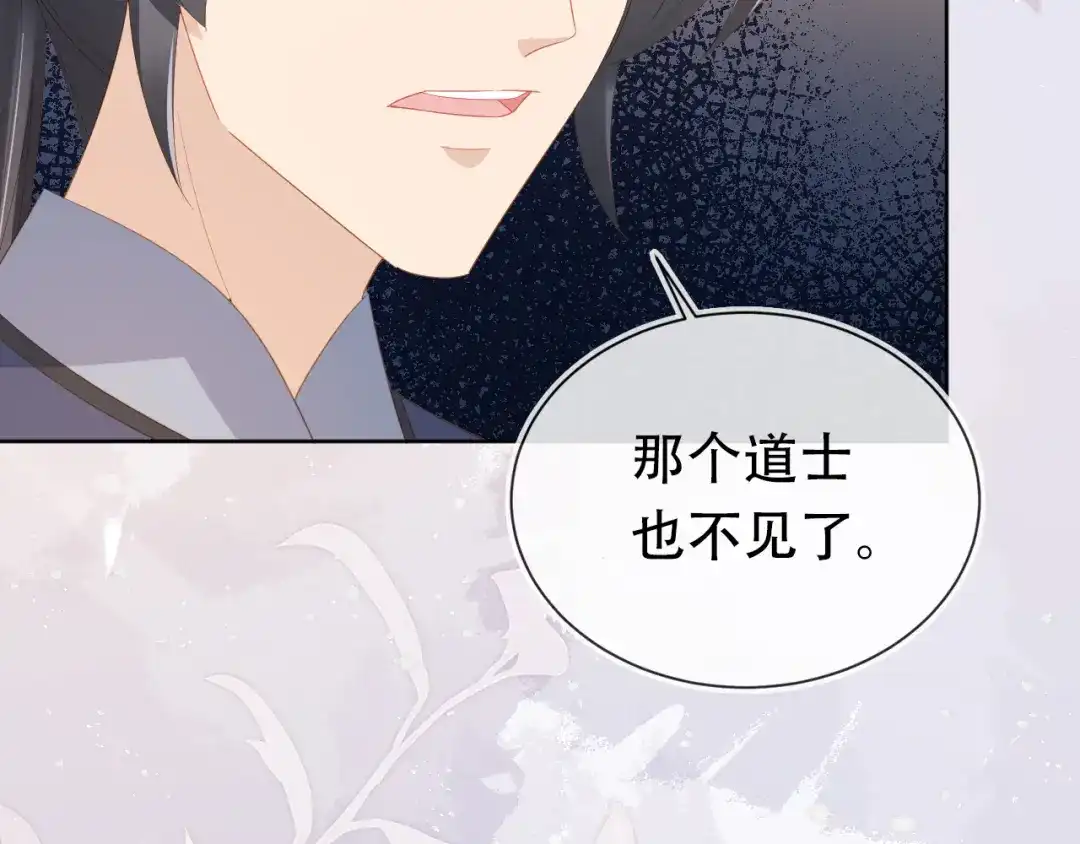 《掌上萌珠》第80话 茶茶失踪？ 第70页