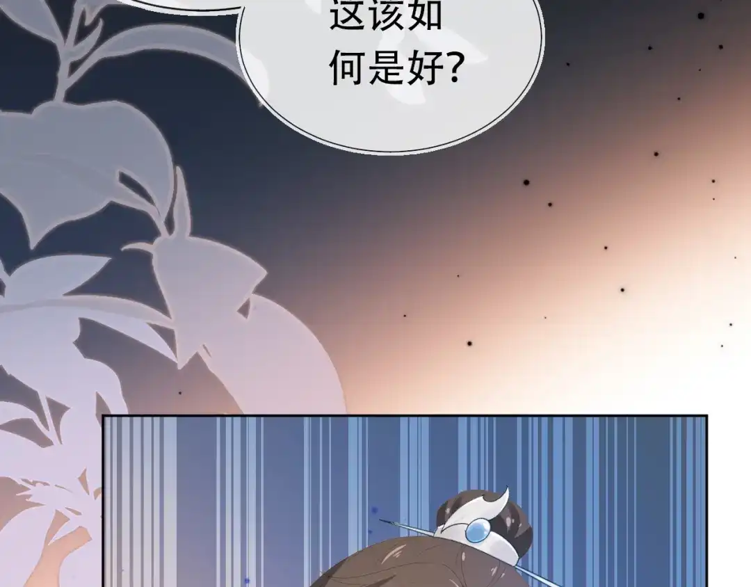 《掌上萌珠》第81话 我要回家找爹爹 第33页