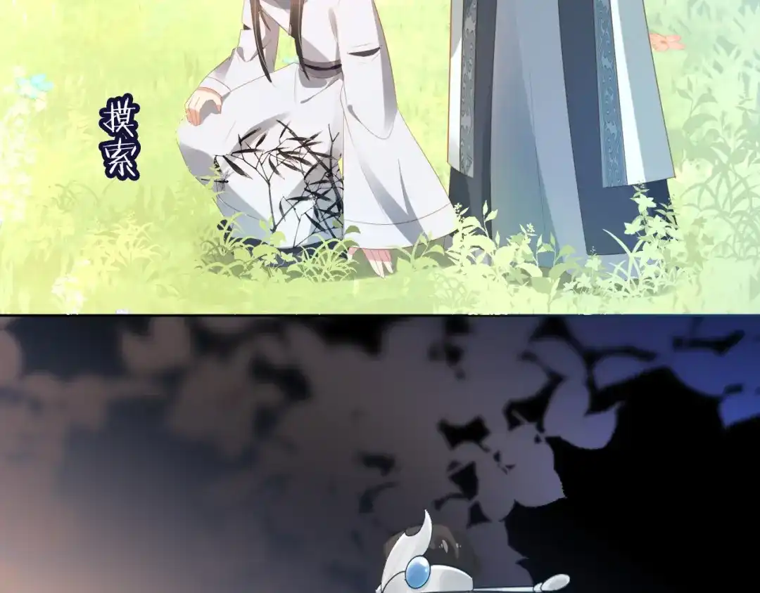 《掌上萌珠》第81话 我要回家找爹爹 第29页