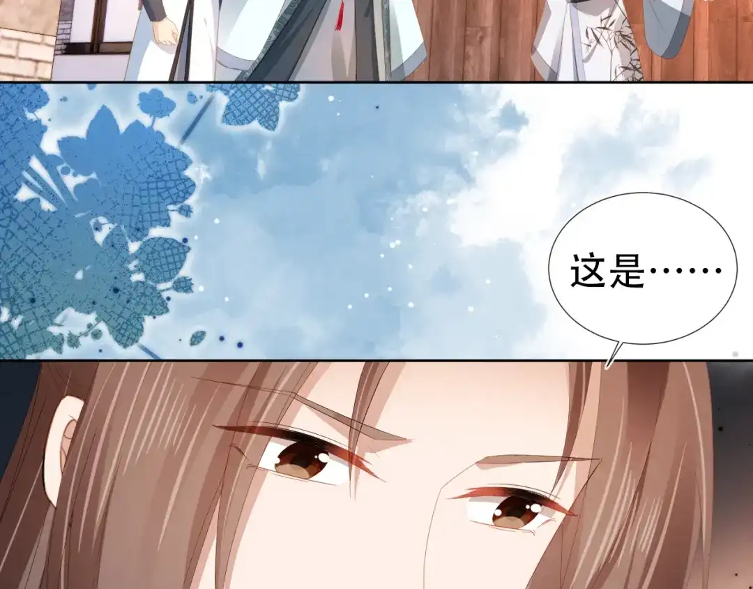 《掌上萌珠》第81话 我要回家找爹爹 第7页