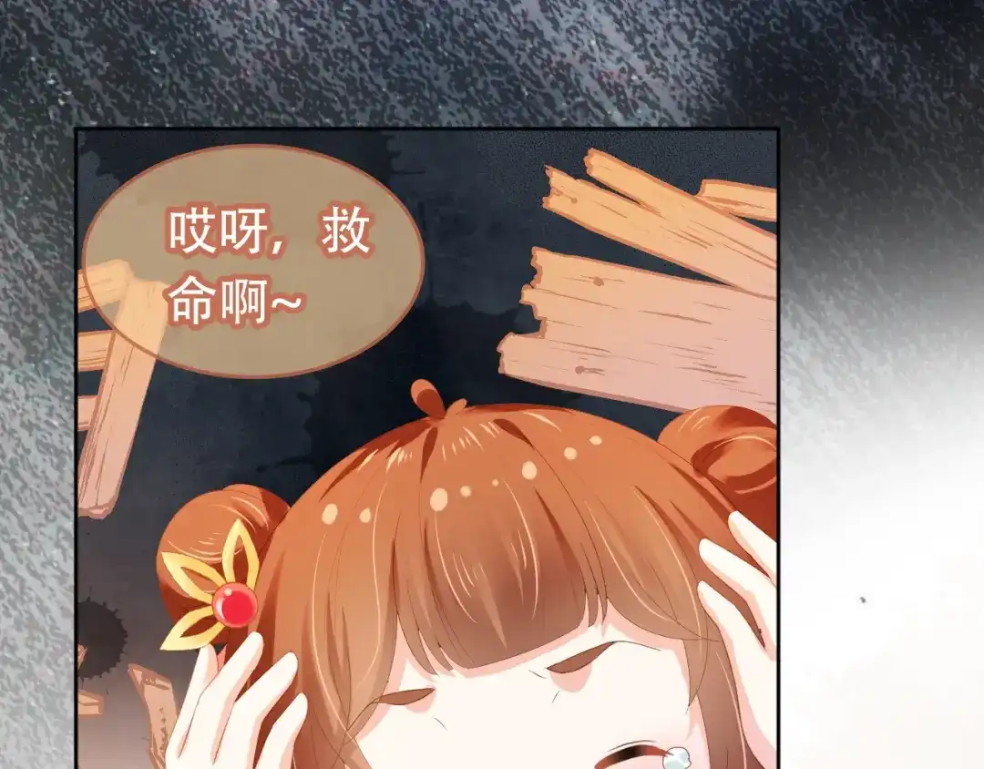 《掌上萌珠》第81话 我要回家找爹爹 第62页